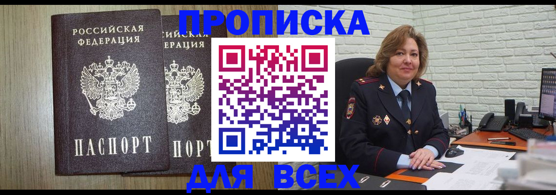 пропишу в квартире в Кодинске