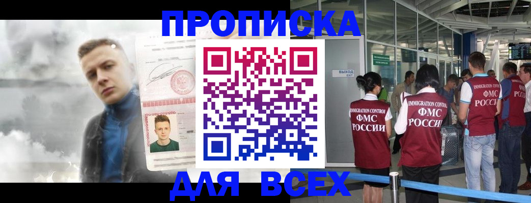 временная регистрация надежно в Кодинске