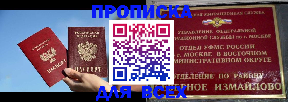 временная регистрация законно в Кодинске