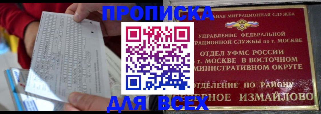 временная регистрация в квартире в Кодинске